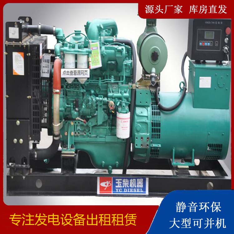 同仁出租发电机 柴油发电机组安全使用注意事项
